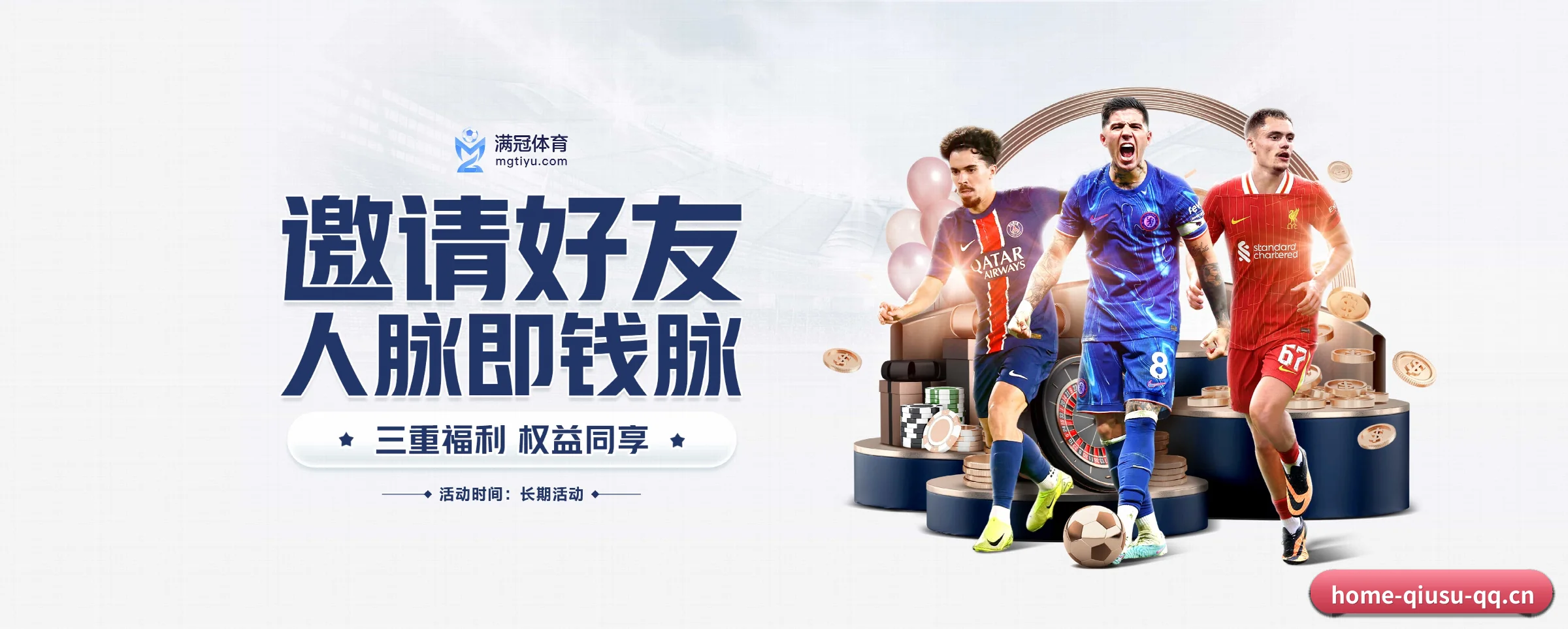 球速体育 APP 界面